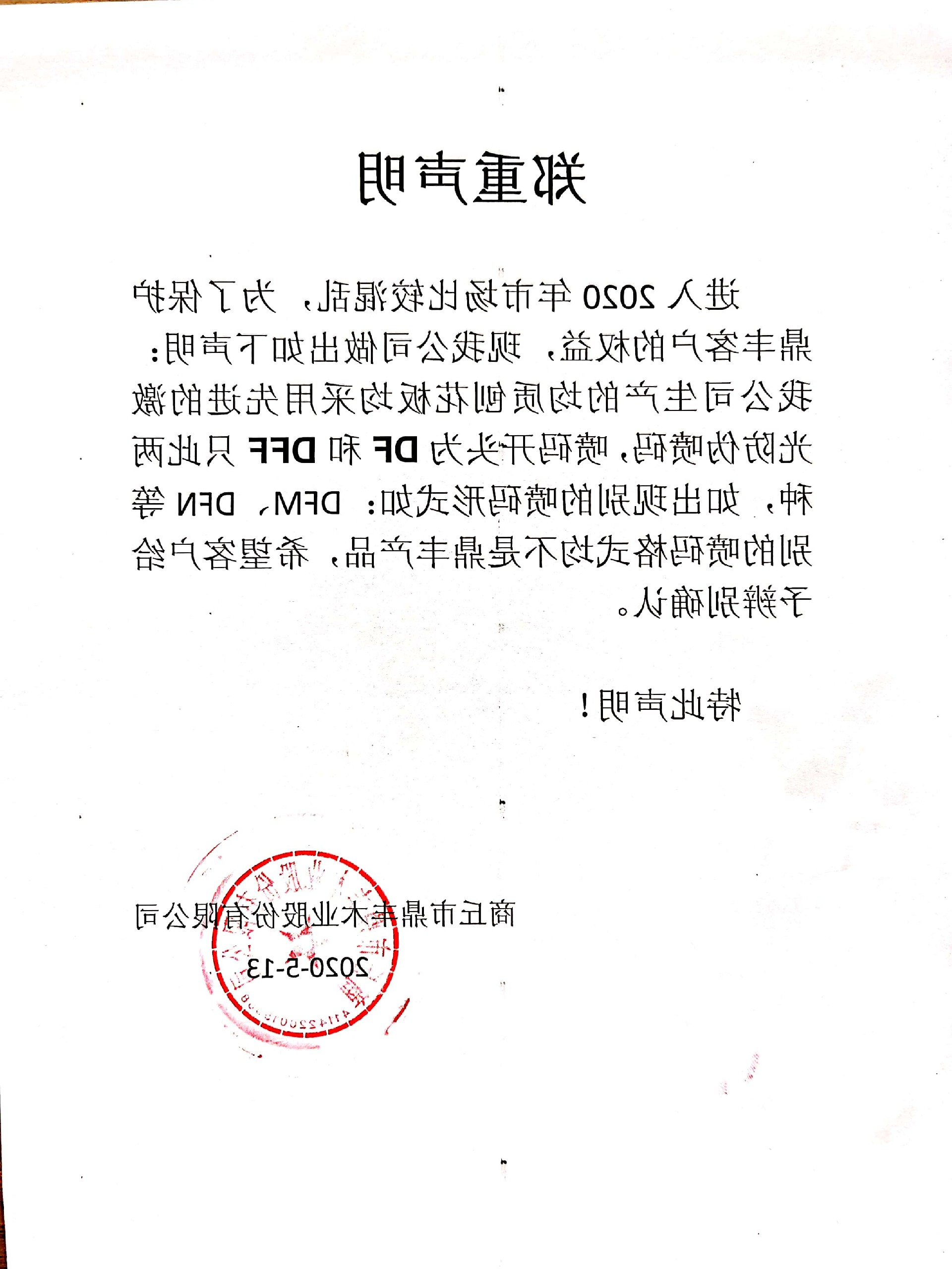e211adc9576ae873d9768ecd8318c2fd_202005131307560312.jpg